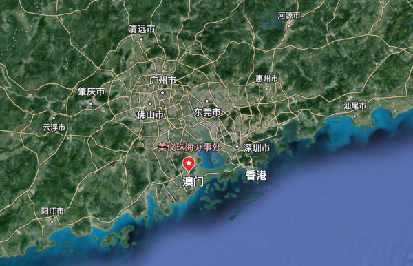 剛剛，珠海辦事處開張！